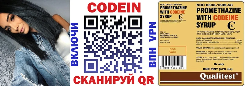 купить  сайты  Оренбург  Кодеиновый сироп Lean напиток Lean (лин) 