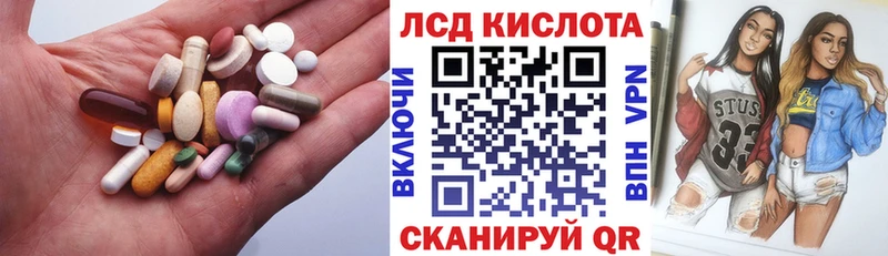 ЛСД экстази кислота  Оренбург 