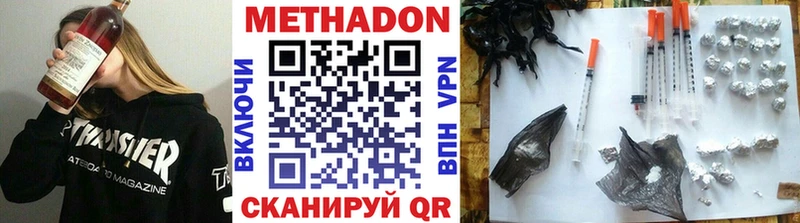 Метадон белоснежный  цена   Оренбург 