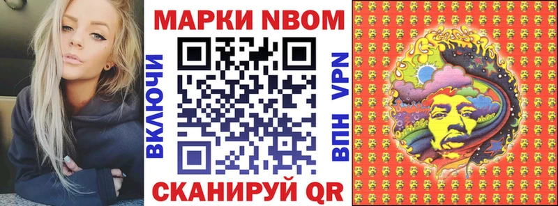 Марки 25I-NBOMe 1500мкг  hydra как зайти  Оренбург  наркота 
